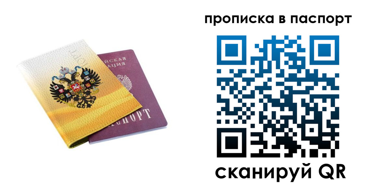 временная регистрация для всех в Немане