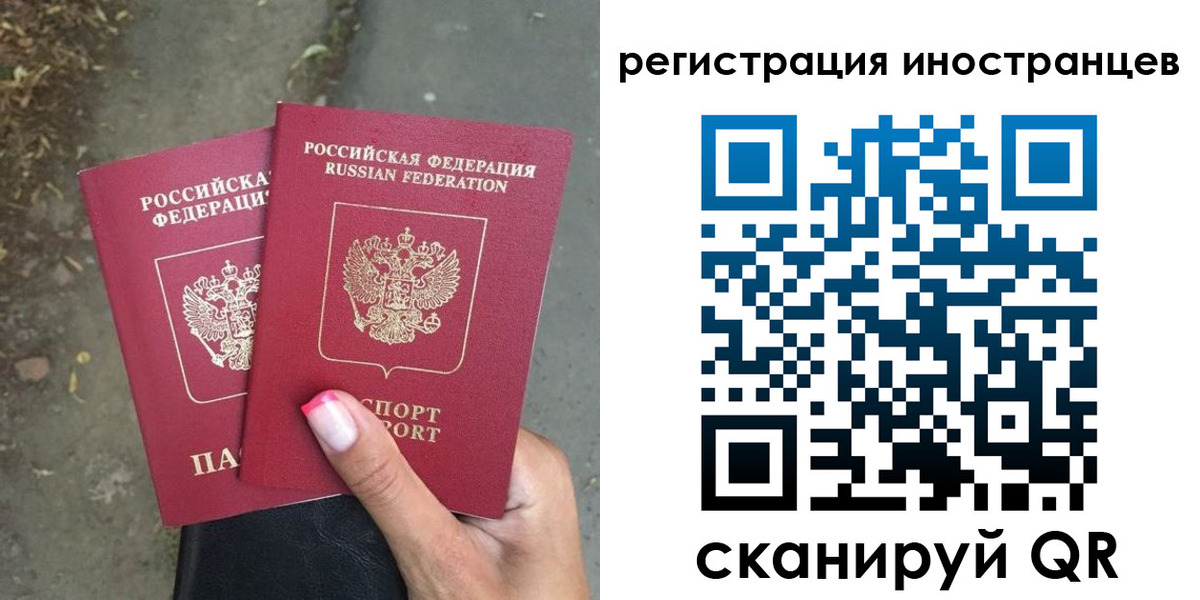 прописка ребенка в Немане